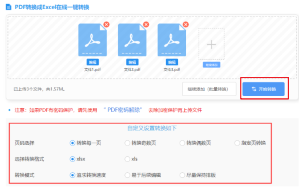 乐鱼官方网址使用讲解 - 开始转换